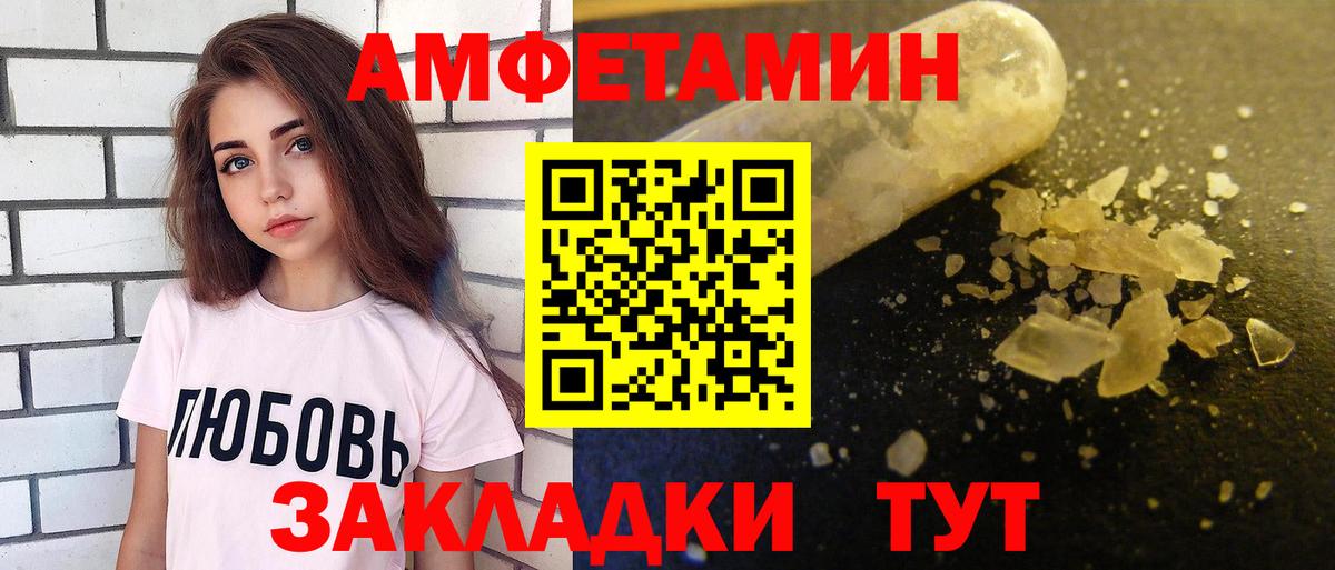 АМФЕТАМИН VHQ  Вход с VPN  Ярцево 