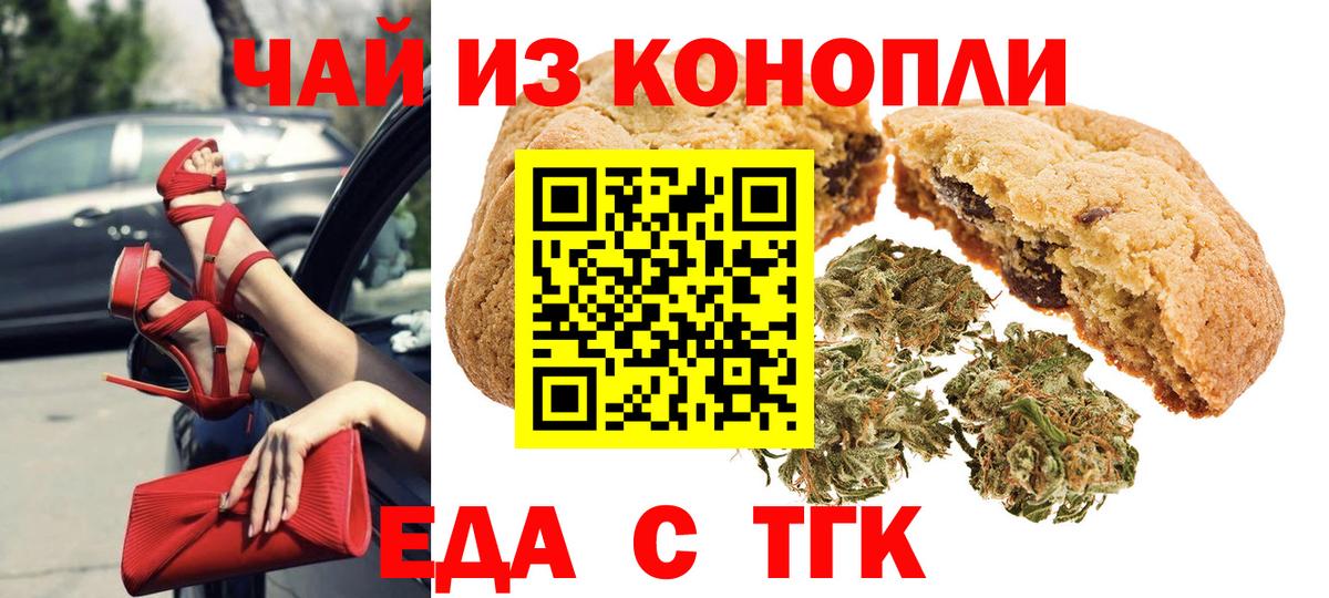 Canna-Cookies марихуана Ярцево