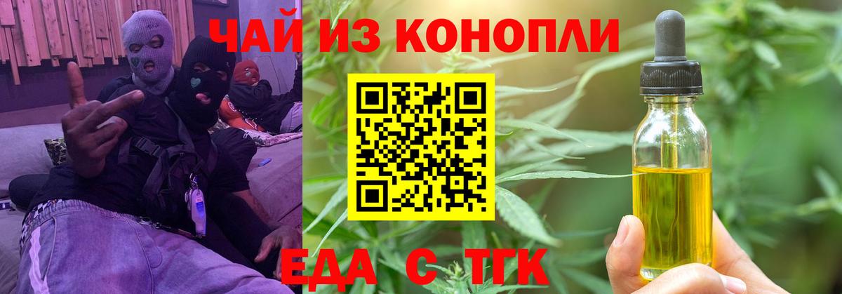 Ярцево  Еда ТГК марихуана  Вход с VPN 