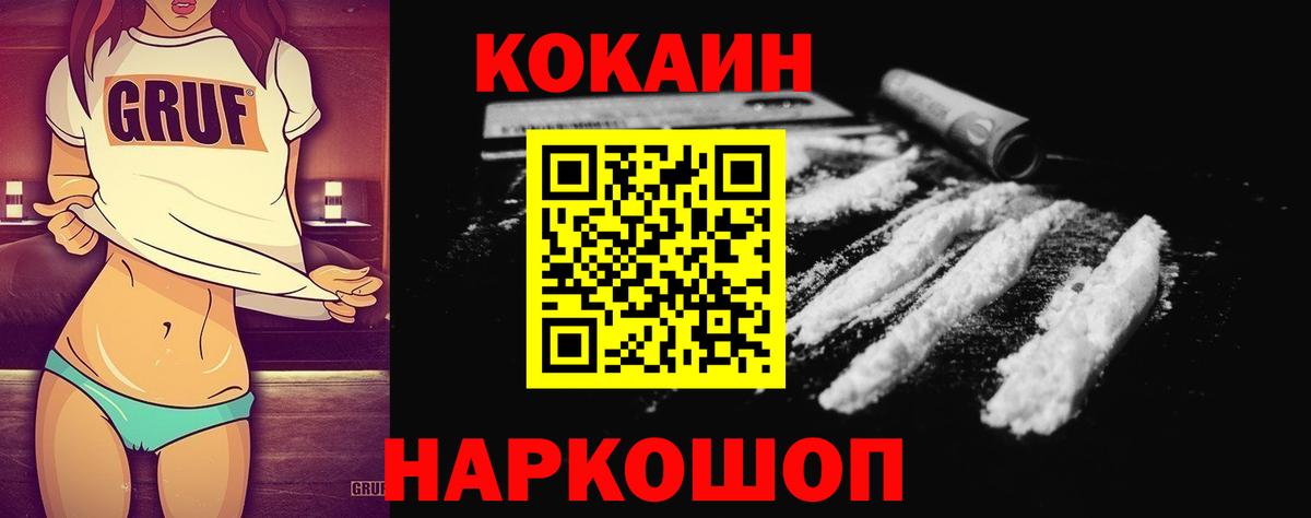 Cocaine 97% Ярцево