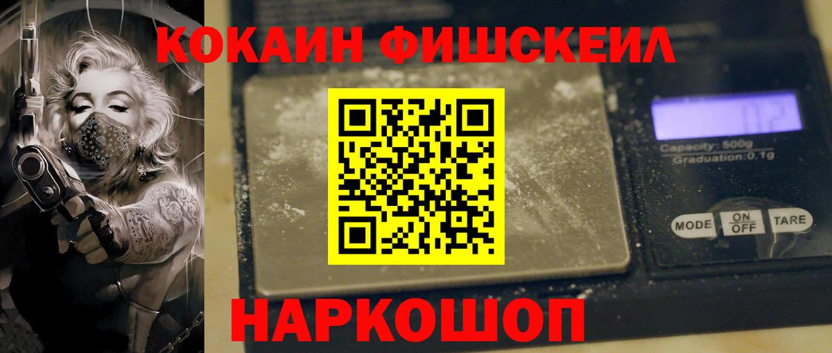 КОКАИН  где продают наркотики  Вход с VPN  Ярцево  COCAIN Колумбийский  COCAIN Колумбийский 