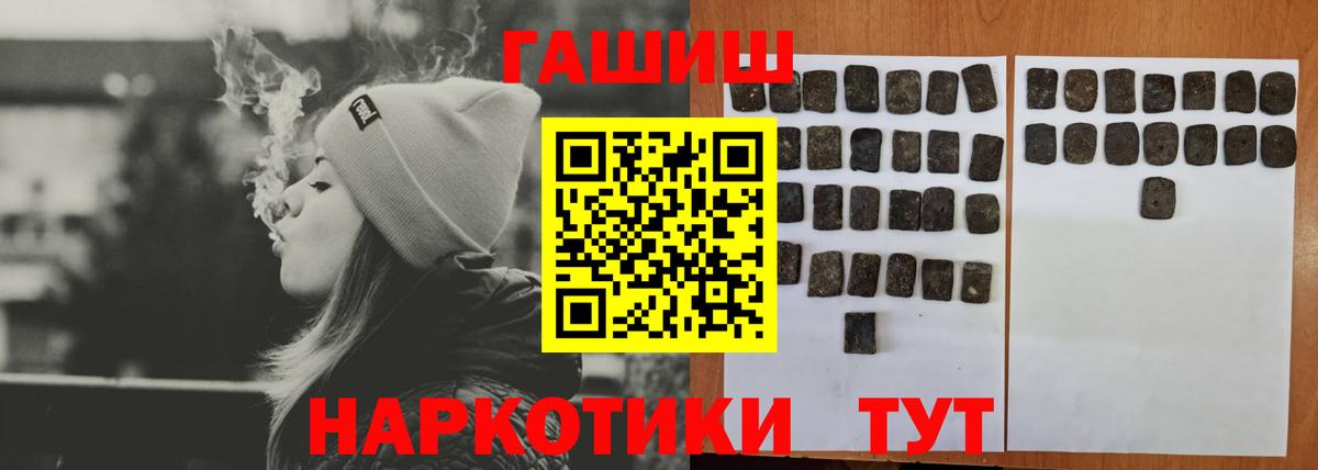 Гашиш VHQ Ярцево