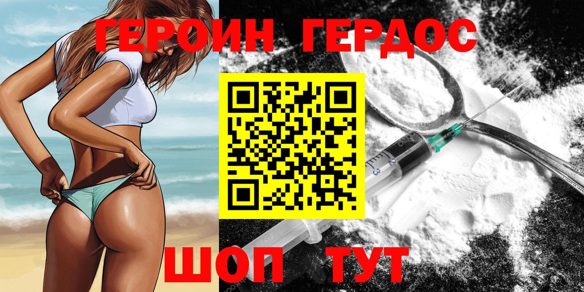 Героин  Вход с VPN  Ярцево  Героин афганец 