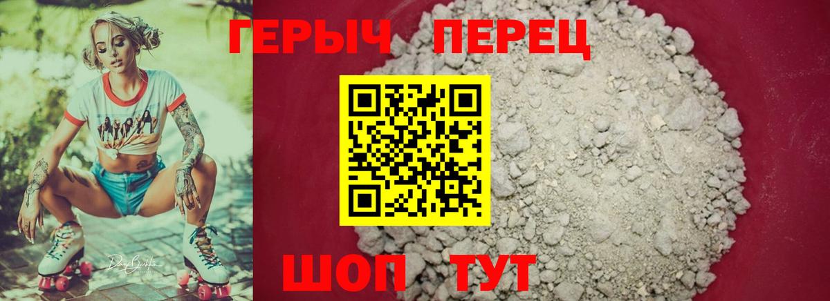 ГЕРОИН белый Ярцево