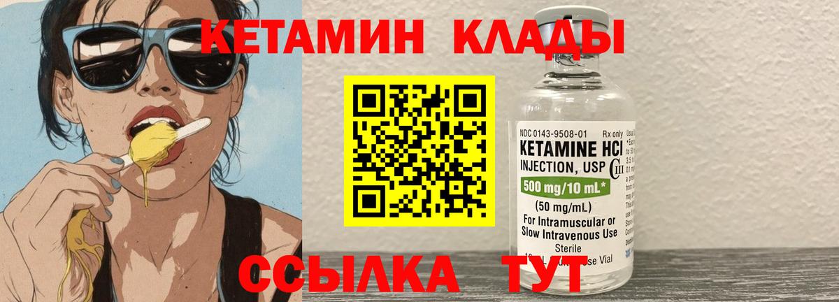 КЕТАМИН VHQ  КЕТАМИН VHQ  Вход с VPN  Ярцево 