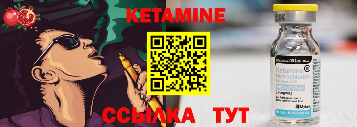 КЕТАМИН ketamine Ярцево