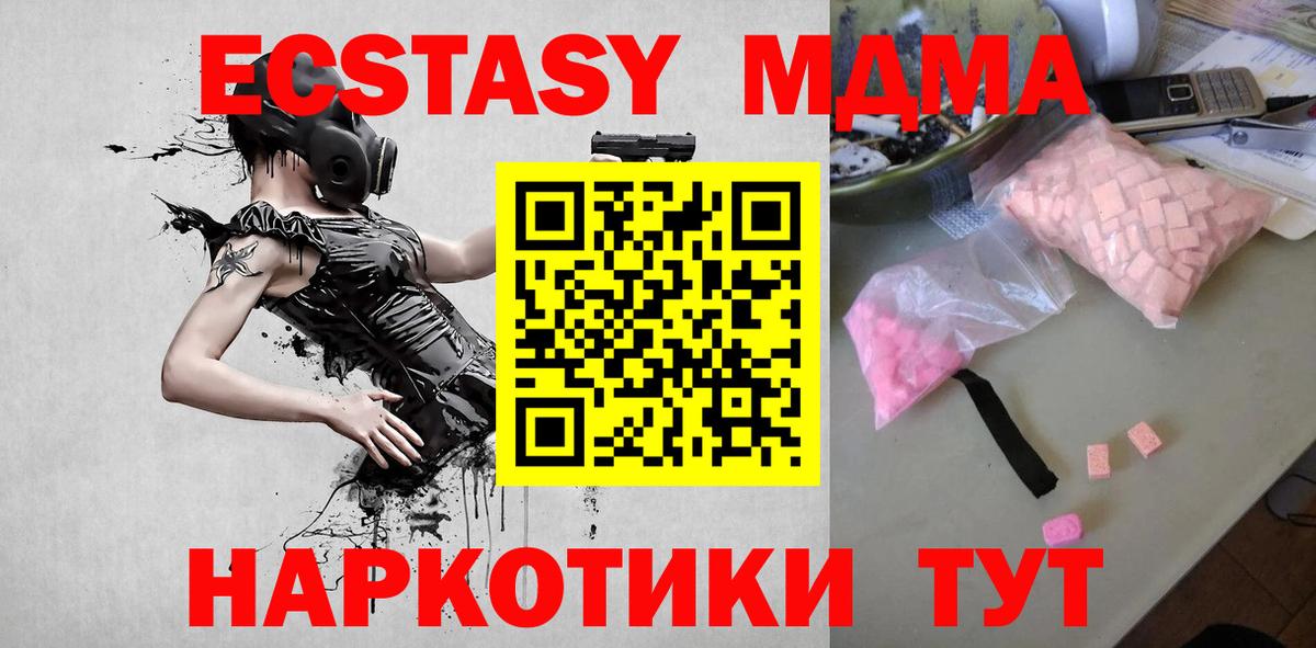 MDMA Molly Ярцево