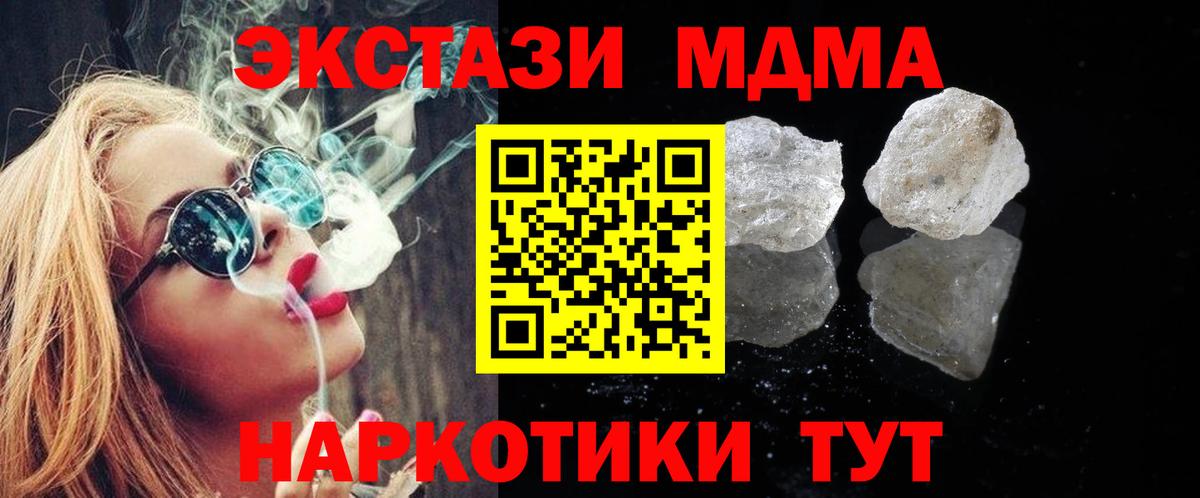 MDMA кристаллы  МДМА crystal  МДМА  Ярцево  Вход с VPN 