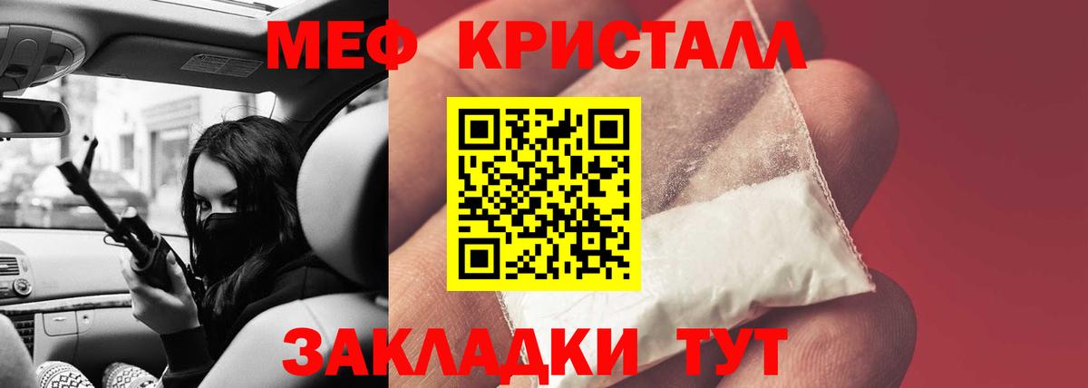 Мефедрон VHQ  Мефедрон  Вход с VPN  Ярцево  МЯУ-МЯУ мяу мяу 