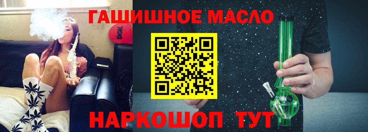 ТГК вейп  Вход с VPN  Ярцево  ТГК THC oil 