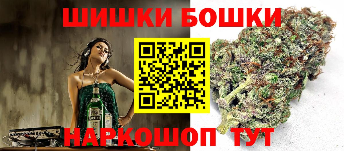 Канабис SATIVA & INDICA  Вход с VPN  Ярцево  Шишки марихуана тримм  Бошки марихуана THC 21% 